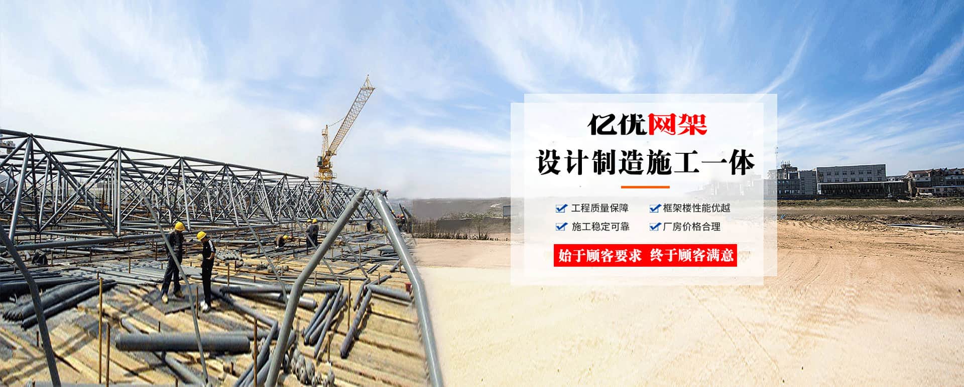 广汉定制您的网架专属解决方案