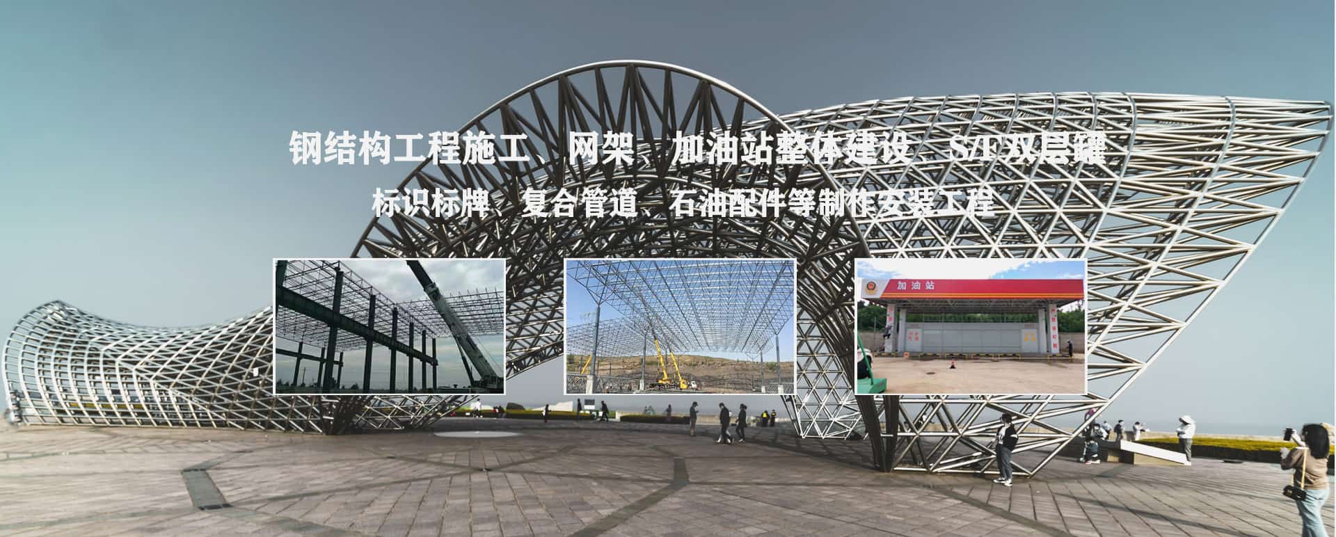 广汉承接工程根据场地需求定制